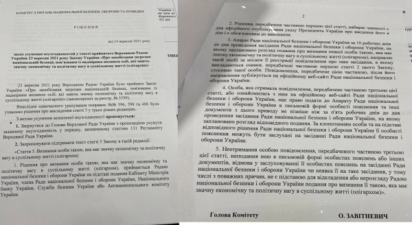 
"Испанский стыд": Закон об олигархах придется переголосовать, – замглавы налогового комитета

