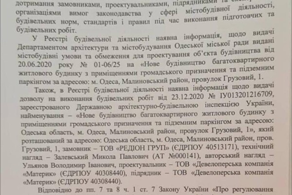  В Одессе проверят застройщика, вырывшего котлован под окнами пенсионерки