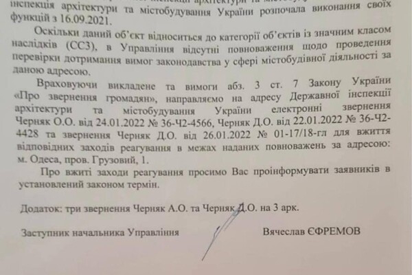  В Одессе проверят застройщика, вырывшего котлован под окнами пенсионерки