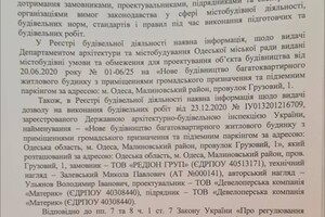  В Одессе проверят застройщика, вырывшего котлован под окнами пенсионерки
