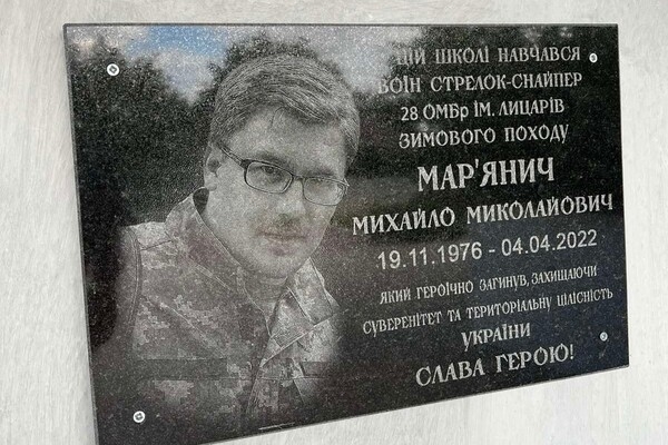 В Одессе и области открыли меморальные доски двум защитникам Украины