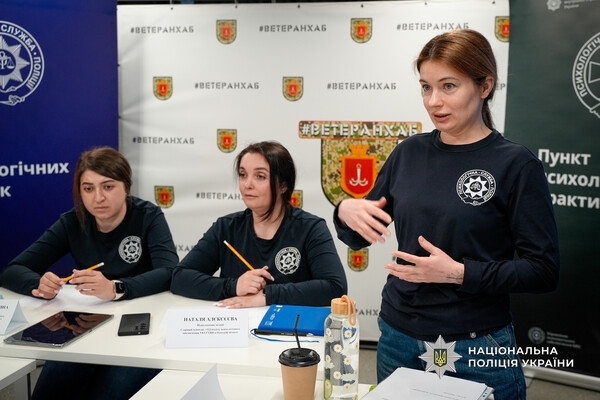 В Одессе встретились психологи МВД: что обсуждали