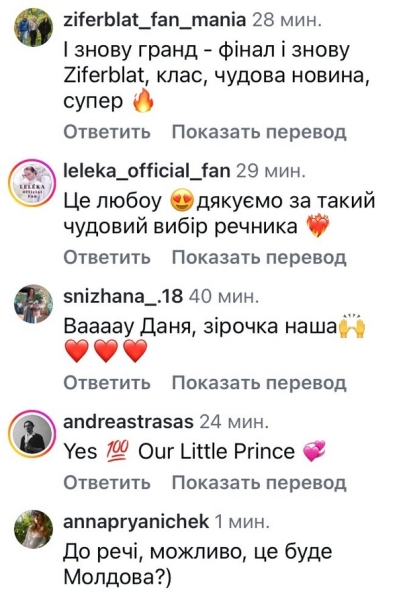 &laquo;Хто його обрав?&raquo;: мережа відреагувала на&nbsp;речника України на&nbsp;&laquo;Євробаченні-2026&raquo;